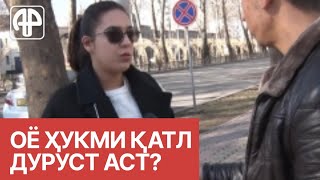 Таджикистан: нужна ли смертная казнь