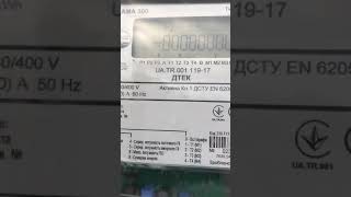 Обзор электросчётчика гама 300 или как посчитать сколько киловатт за день и ночь.