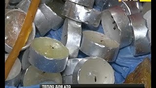 Пальники для АТОвців