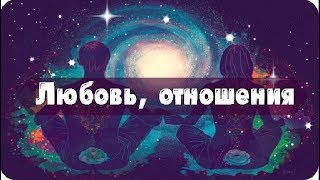 Визуализация любимого • Как визуализировать человека • Магия жизни