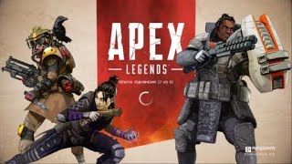Apex Legends топ 1