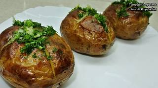 Картофель, печеный в кожуре с чесночным маслом