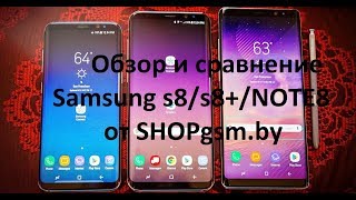 Обзор и сравнение копии Samsung S8/S8+/NOTE8