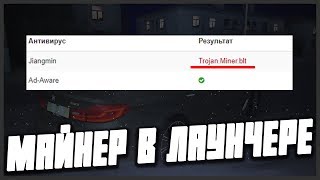 МАЙНЕР В ЛАУНЧЕРЕ RPBOX!