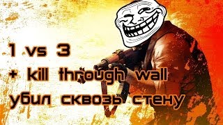 CS:GO - 1 vs 3 + Shot Through Wall | Убил сквозь стену :D