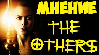 МНЕНИЕ ==ФИЛЬМ ДРУГИЕ==