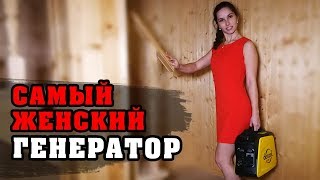 Малыш-крепыш инверторный генератор Denzel x-pro | Электрогенератор | Бензогенератор для дачи