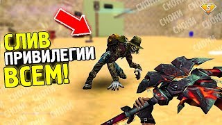 !!! ВСЕМ ПРИВИЛЕГИЯ БЕСПЛАТНО в КС 1.6 | CS 1.6 Зомби Сервер | СЛИВ АККАУНТ БЕСПЛАТНО
