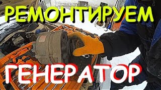 Ремонт ГЕНЕРАТОРА. Замена подшипников.
