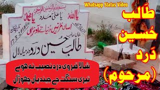 Talib Hussain Dard | Sad Dohrra | Whatsapp Status Video | Sohna Punjab