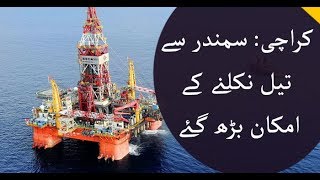 Chances of oil discovery in waters near Karachi increases