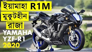 Yamaha R1 and R1M -- Superbikes - Yamaha Bikes video -- Yamaha R1 2020