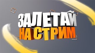 СТРИМ ПО GTA SAMP || Advance RP Chocolate БУДНИ МИНИСТРА | В 21:00 ИДЕМ НА ЕВРОВИДЕНЬЕ! ЗАЛЕТАЕМ!