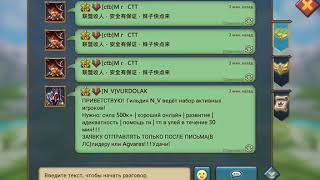 Lords mobile. Гайд по гильдиям!