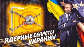 Чернобыль 2.0: Радиационная ДИВЕРСИЯ в Харькове | Геоэнергетика Инфо