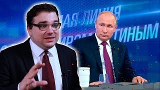 Честная Прямая Линия с Путиным 2019