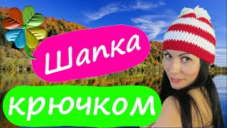 Шапка крючком  ♣Klementina Loom♣