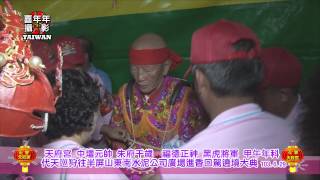 2014左營天府宮  請聖火科儀