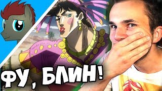 НЕ СМОТРЕЛ, НО ОСУЖДАЮ | JOJO’s Bizarre Adventure