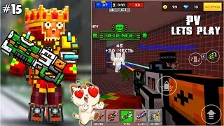 Pixel Gun 3D - Лазерный Вышибала ? (15 серия)