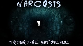 Narcosis - Часть 1: Подводное заточение