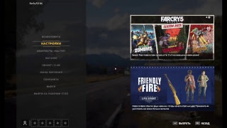 Прохождение: Far Cry 5 - Часть 30 Устрицы прерий