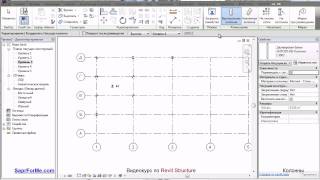 SaprForMe.com -- Видеоуроки по Revit. Колонны