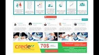 70$ Бонус , Заработок на Credex + Можно брать кредиты ;)