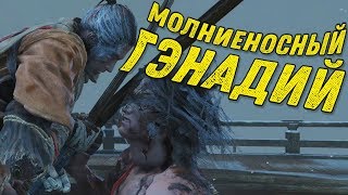 #4 Серьезное прохождение Sekiro: Shadows Die Twice. Замесы в замке Асина