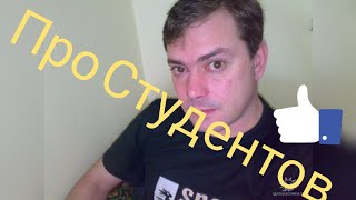 Анекдоты, анегдот, новый анекдот, юмор, про Студентов, без рекламы, новинка 2019г, анекдоти, приколы