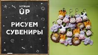 Недорогие подарки к 8 МАРТА своими руками - Рисуем 3D ручкой кота, льва, жирафа, обезьяну, бегемота