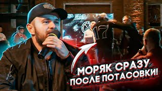 МОРЯК НАКАЗАЛ ЧОРШАНБЕ! / УДАРИЛ ПО ЛИЦУ ПРЯМО НА СЬЁМКАХ! ПОТАСОВКА