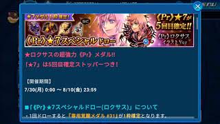 Khux JP : 1 pull for prime roxas
