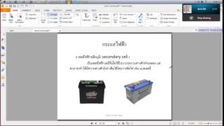Upupgradetutor สอนพิเศษผ่าน skype www.upupgradetutor.com