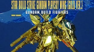 [REVIEW 2.0] HGBF 1/144 스타 빌드 스트라이크 건담 프라프스키 윙 [골드 버전] / Star Build Strike Plavsky Wing [Gold Ver.]