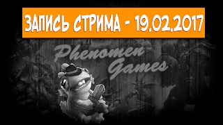 Hearthstone Стримы - Воскресный стрим по Аренке и немного ладдера ?