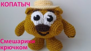 Игрушка амигуруми
