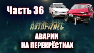 AVTOPIZDEC (243) Аварии на перекрёстках ч.36 [by SAV Draw]