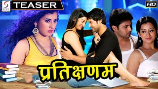 प्रतिक्षणम - Pratikshanam | साउथ इंडियन हिंदी डब्ड़ फ़ुल एचडी टीज़र | मनीष, देव राज, तेजस्विनी