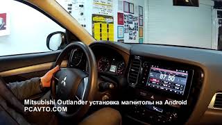 Mitsubishi Outlander установка магнитолы на Android