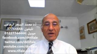 الثعلبه واسباب ظهورها وكيفيه التعامل معاها وعلاجها مع دكتور محمد السعد الرفاعى