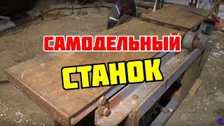 Универсальный деревообрабатывающий станок своими руками