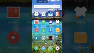 Flyme 6 получение root