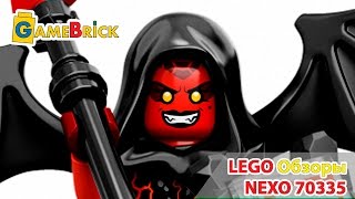 LEGO NEXO KNIGHTS НЕКСО НАЙТС РЫЦАРИ 70335 LAVARIA ЛАВАРИЯ - АБСОЛЮТНАЯ СИЛА [музей GameBrick]