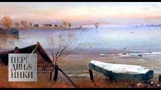 Алексей Саврасов / Передвижники / Телеканал Культура