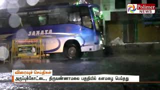 வளிமண்டல மேல் அடுக்கு சுழற்சி காரணமாக தமிழகத்தின் பல்வேறு பகுதிகளில் கனமழை