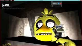 прохождение карты fnaf (gmod) с darion