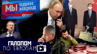 Боевые референдумы, Растительное мясо, Православный детсад #793
