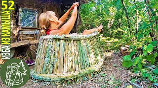 Сделала ванну из камыша своими руками ???? Бушкрафт в Избе из камыша - Серия 52