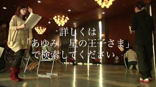 作:柴幸男 演出:西村和宏（青年団）　「あゆみ」
